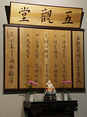 靈鷲山 平安禪 五觀堂