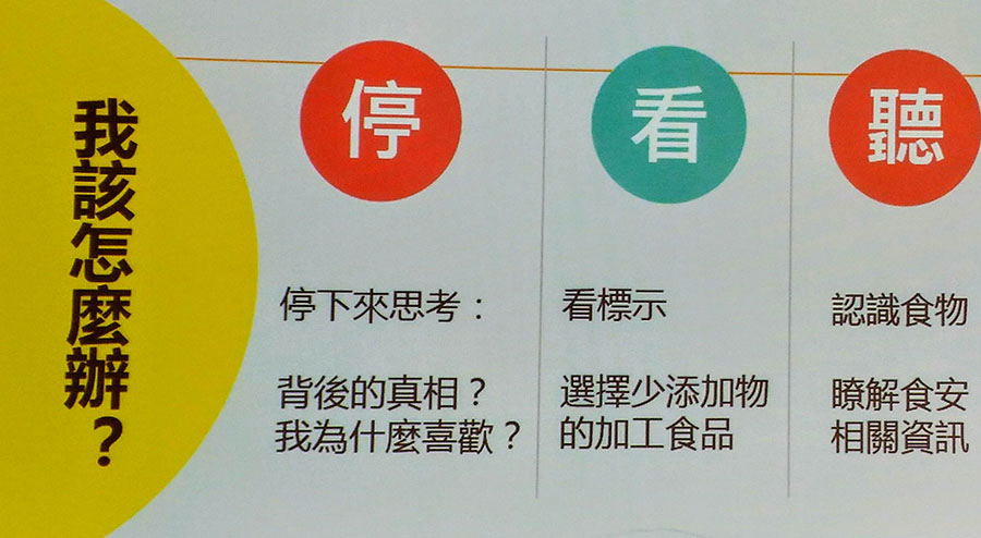 靈鷲山 平安禪 食物 香精 綠禪食