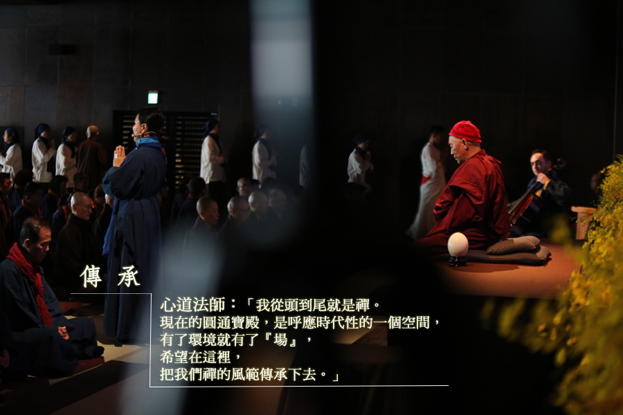 靈鷲山,平安禪,禪修,圓通寶殿,心道法師,寧靜,觀音菩薩