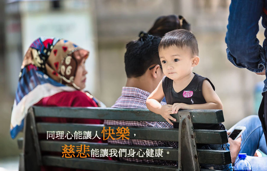 靈鷲山,平安禪,慈悲,快樂,健康,科學