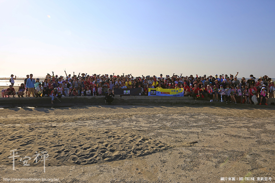 RE-THINK,黃之揚,社群媒體,環台淨灘,環保署,環境議題,社團法人台灣重新思考環境教育協會,靈鷲山無生道場