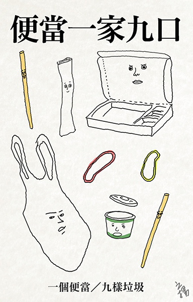 RE-THINK,黃之揚,社群媒體,環台淨灘,環保署,環境議題,社團法人台灣重新思考環境教育協會,靈鷲山無生道場