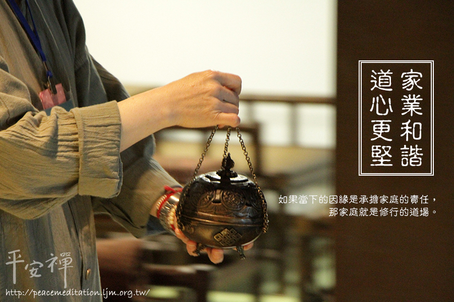 齋飯,平安禪,心道法師,六祖壇經,禪關,閉關,禪修,禪坐,靈鷲山,慈悲