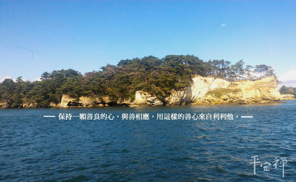 日本,心道法師,地球,環境,寧靜,311日本東北大地震,東京,宗教,組合屋,印尼蘇拉威西發生了7級左右的大地震與海嘯,