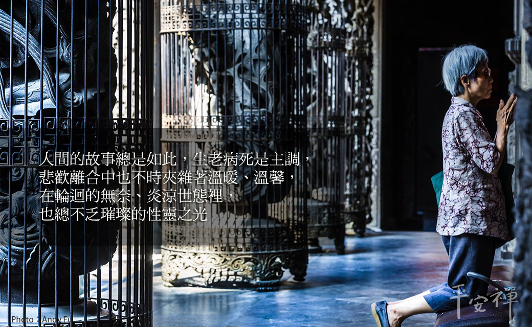 靈鷲山,平安禪,觀音國際文化論壇,張小玲,林健成,信仰,神蹟,聖靈,印尼地震海嘯,雅加達,聖經