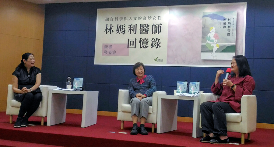 林媽利醫師,亞洲人輸血作業(Manual Polybrene,MP法),馬偕醫院,道德經,上善若水