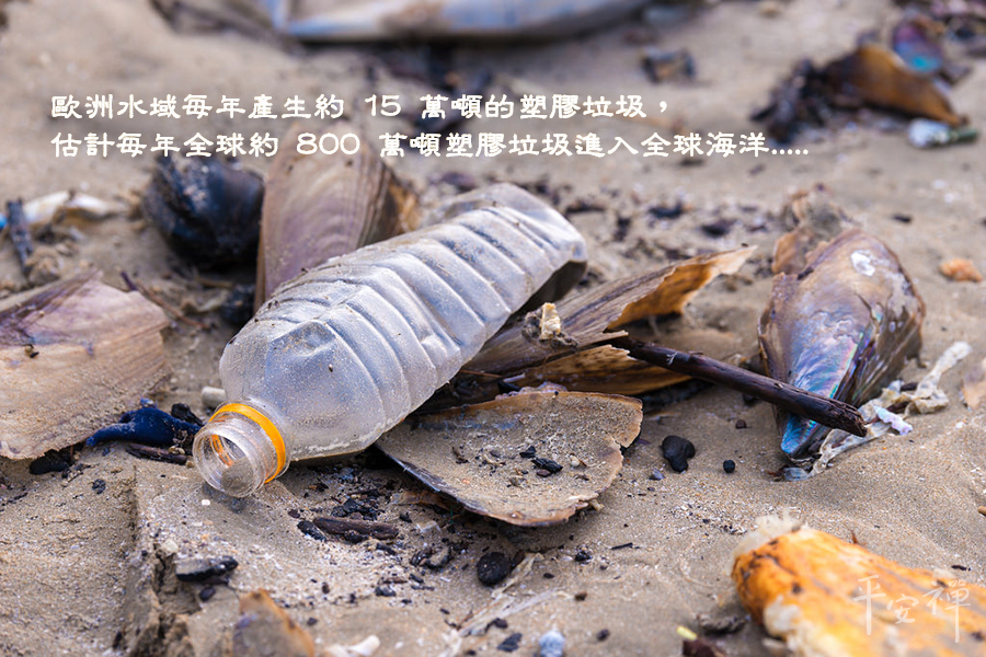 塑膠製品,塑膠保鮮膜,歐盟,環境保護,平安禪