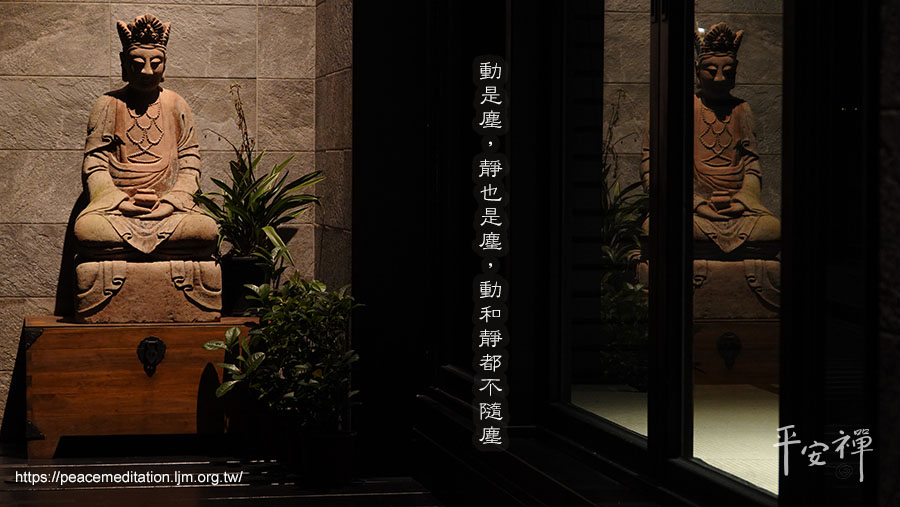 靈鷲山,平安禪,坐禪,吃包子,小王子,禪修,心道法師,蔬食