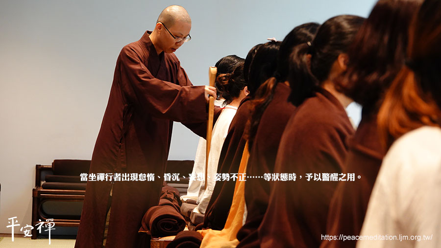 禪堂,禪修,香板,警策,平安禪,「禪師皇帝」雍正,玉琳國師,靈鷲山無生道場