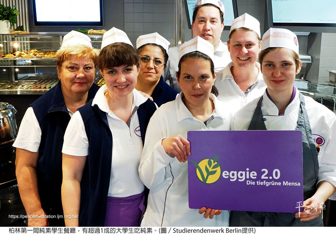 蔬食,素食,碳排放,人造肉,氣候變遷,畜牧業,水資源,心血管疾病,環保,平安禪