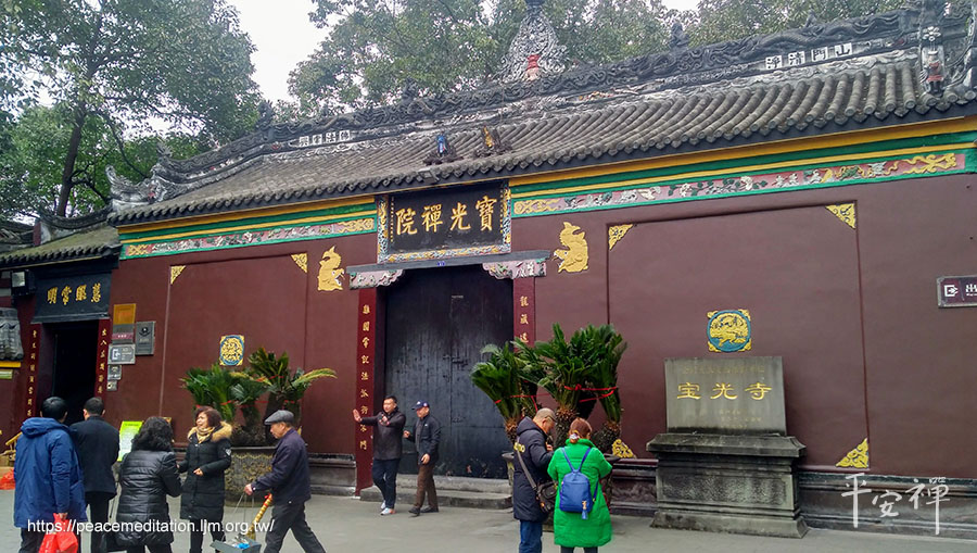 四川成都,寶光寺,四大佛教叢林,第一禪院,紫霞山,南懷瑾,寶光塔,悟達國師,佛教禪院