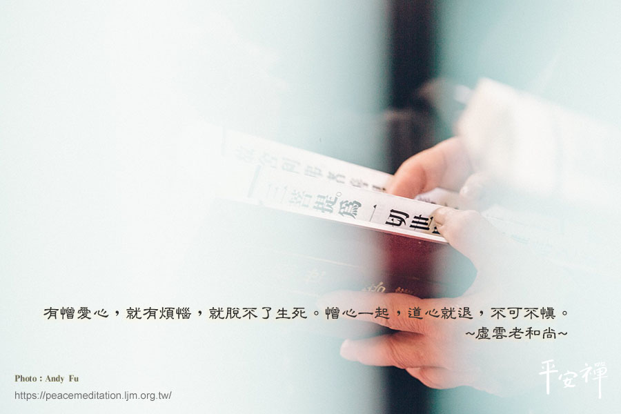 虛雲老和尚,四十二章經,智度論,善知識,菩薩,佈施,朝山禮佛