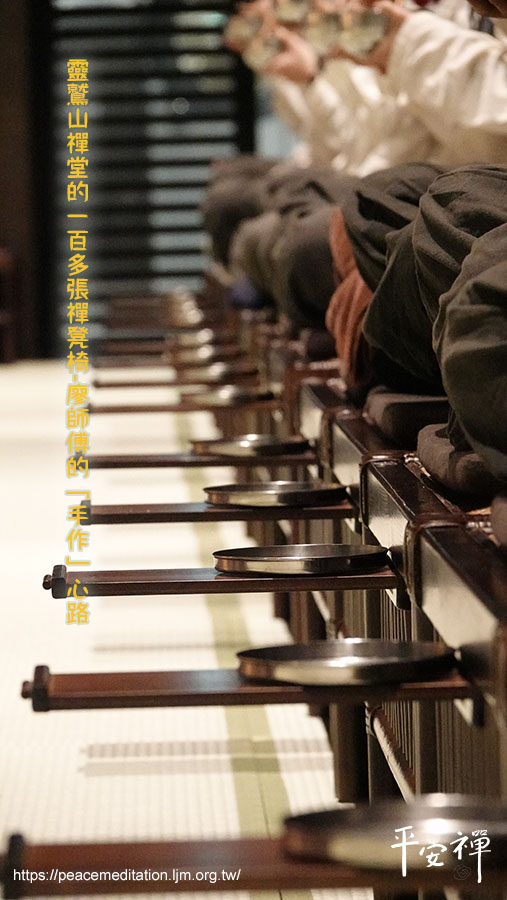 無生道場,圓通寶殿,打禪,禪修,禪凳椅,廖勝典,禪堂,