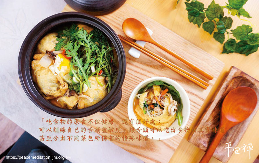 散文作家李欣倫,禪食慢味,素食,蔬食,平安禪,禪修