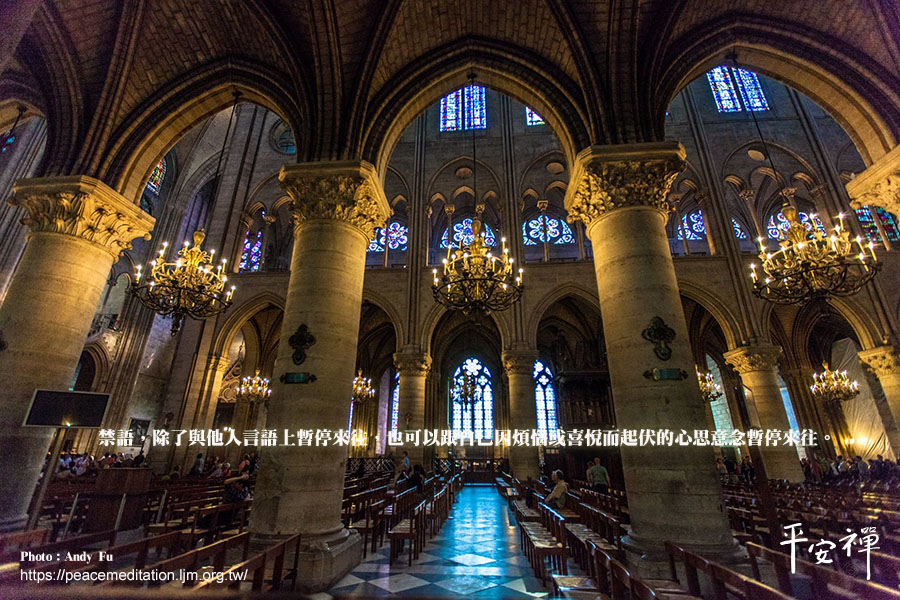 靈鷲山,天主教,心道法師,神父,禪修,禁語,放鬆,專注,攝心,坐禪,祈禱