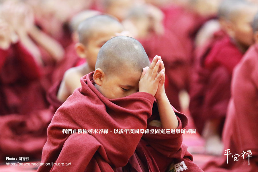 禪修,緬甸,弄曼大善園寺,座佛殿,沙彌,普仁獎,臘戌,尼泊爾密勒日巴閉關中心,平安禪