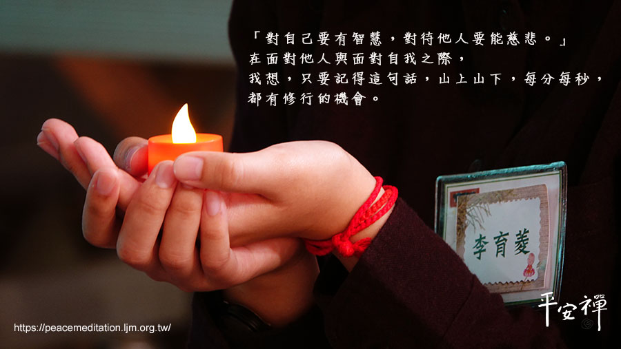 法工,慈悲與禪,菩薩道,禪修,平安禪,佛法