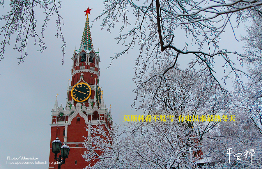 聯合國環境計畫署,俄羅斯,碳排放,環境,白雪皚皚