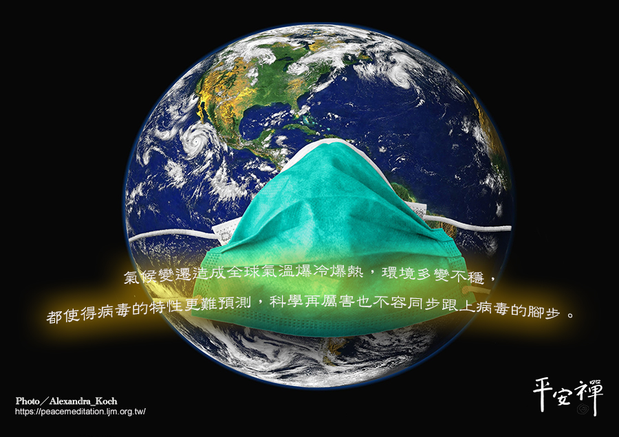 疫情,新型冠狀病毒,生態平衡,潘朵拉盒子,大衛.逵曼(David Quammen),瘟疫