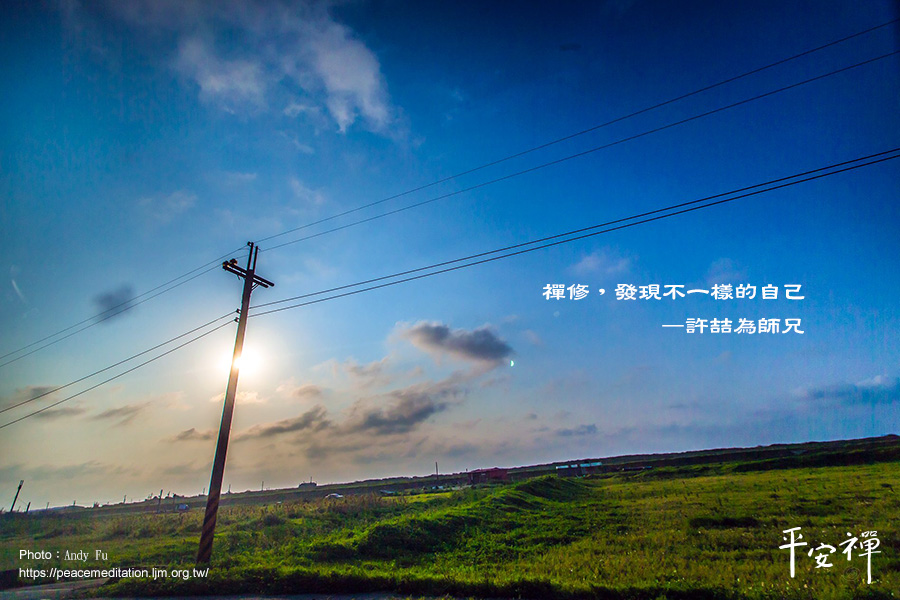 法工,禪修,斷食,靈鷲山,保險服務,打禪,