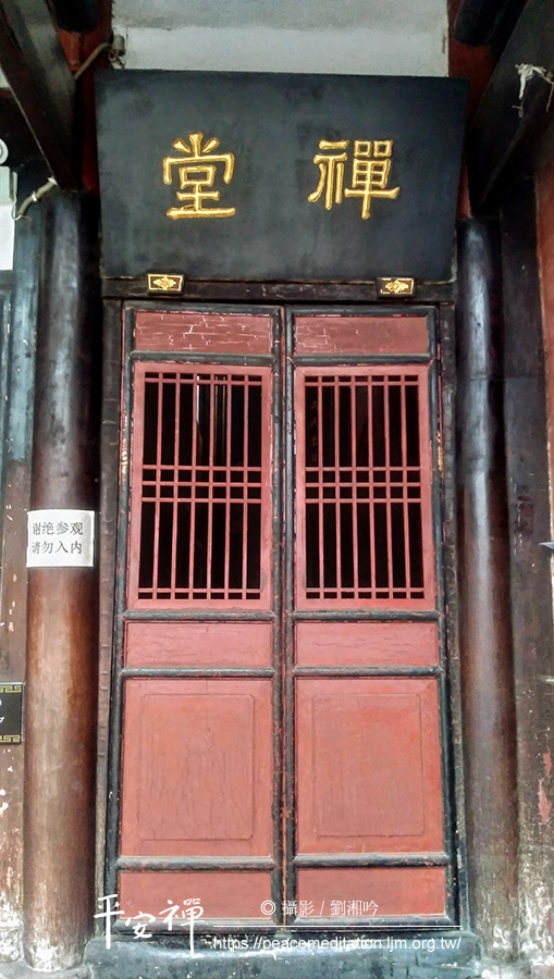 四川文殊院,慈篤禪師,戒壇,了生死、斷煩惱,禪修,坐禪