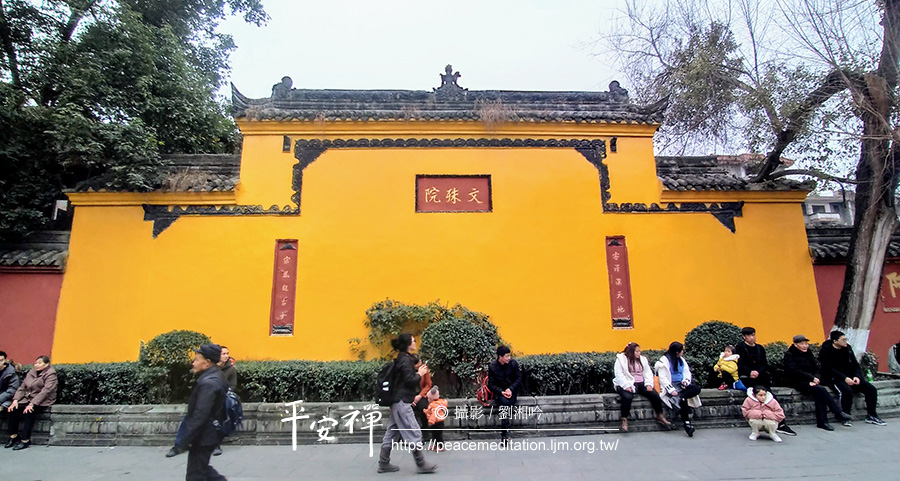 四川文殊院,慈篤禪師,戒壇,了生死、斷煩惱,禪修,坐禪