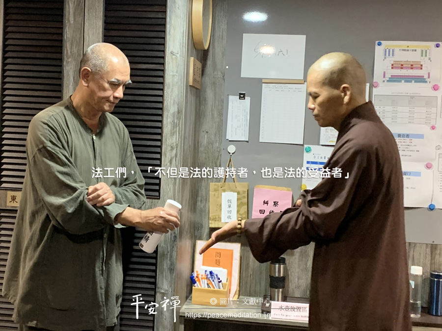 禪法工,禪十,坐禪,普茶會,修行,傳心燈