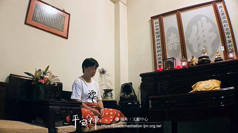 線上禪堂,禪修,心道法師,水陸法會,志工,大悲咒,佈施,世界宗教博物館