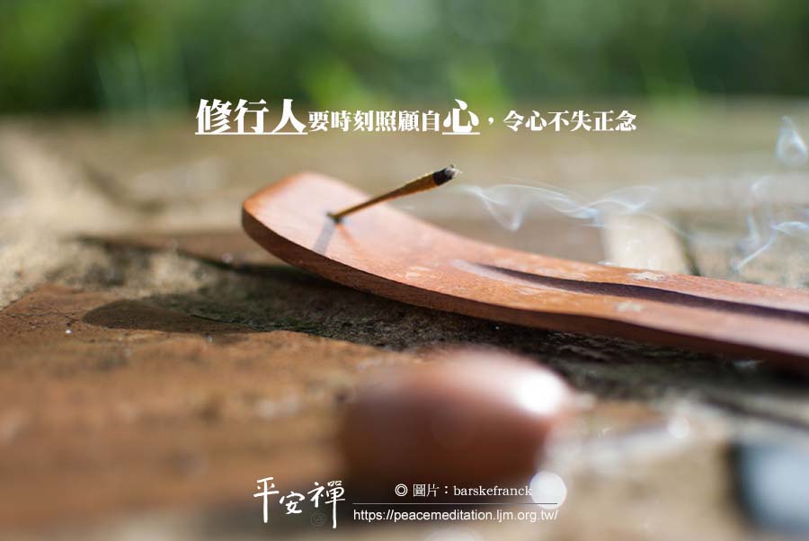 修行人,禪師,祖師西來意,百丈禪師,馬祖道一,景德傳燈錄,