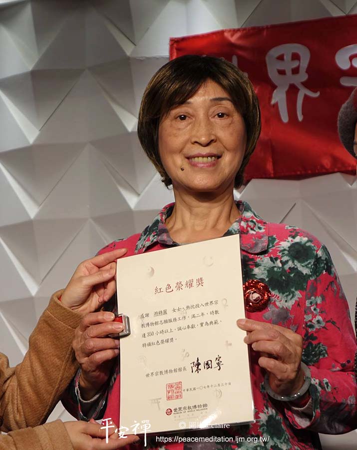 線上禪修,水陸法會,大悲閉關,心道法師,世界宗教博物館