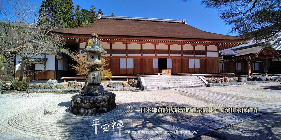 日本臨濟宗僧人,觀音堂,開山堂,禪堂,夢窓疎石,永保寺,禪宗園林,鎌倉時代,名古屋