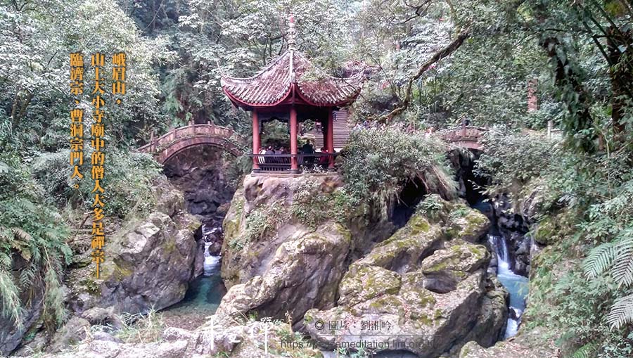 峨眉山,黃檗希運,臨濟宗,曹洞宗,菩提達摩,觀音菩薩