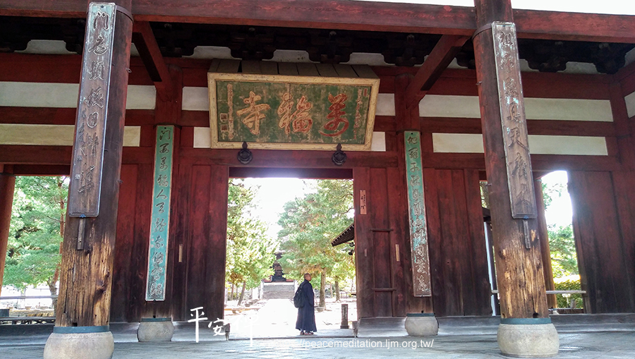 平安禪,禪修,萬福寺,中國,普茶料理,隱元禪師