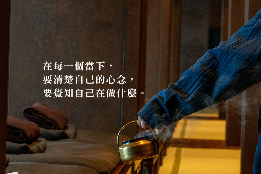 禪修,平安禪,法工,閉關,護關,心道法師,打禪,四步驟