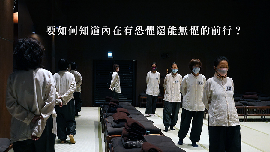 打坐,禪修,身心靈課程,坐禪,平安禪,心道法師,專注,覺醒的你