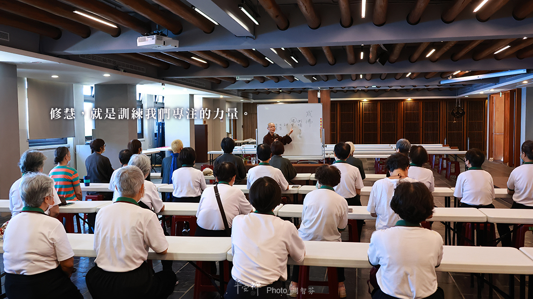 平安禪,靜坐,冥想,傳承,禪修,心道法師,專注力,四步驟,覺知,志工,法工,忍辱