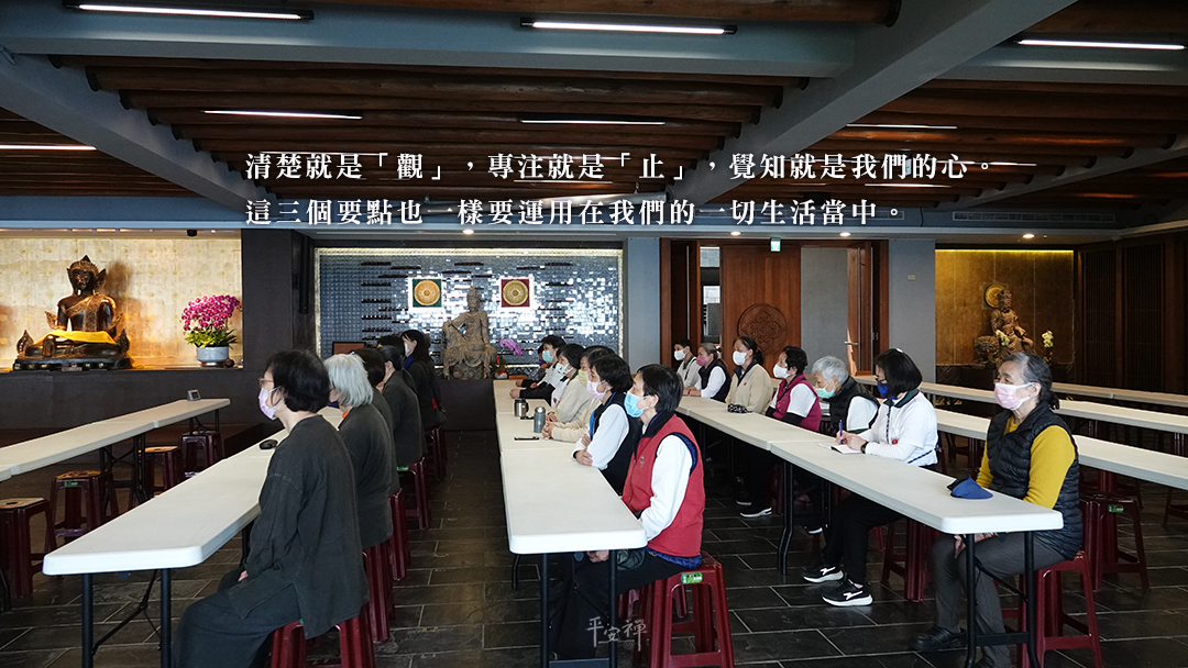 止觀,平安禪,志工,禪關,心道法師,神通,覺性,菩提心,六祖慧能