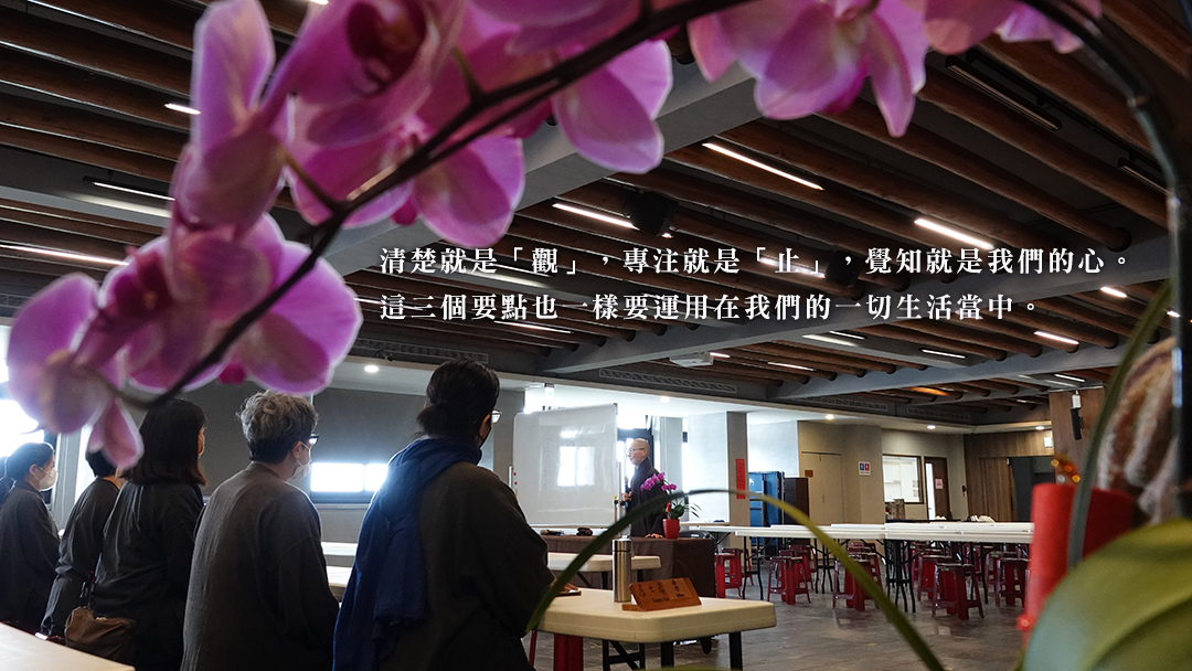 止觀,平安禪,志工,禪關,心道法師,神通,覺性,菩提心,六祖慧能