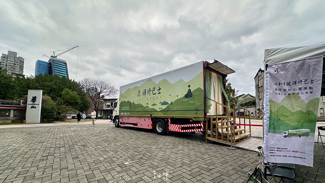 平安禪,靜坐,冥想,禪修,四步驟,覺知,坐禪,樂活禪,斷食禪,心道法師