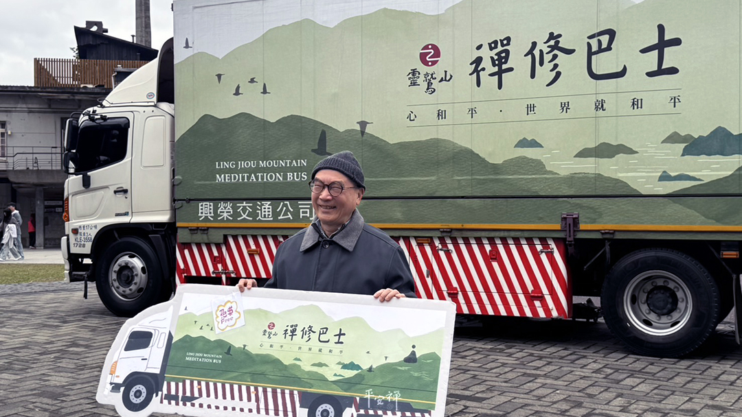 平安禪,靜坐,冥想,禪修,四步驟,覺知,坐禪,樂活禪,斷食禪,心道法師