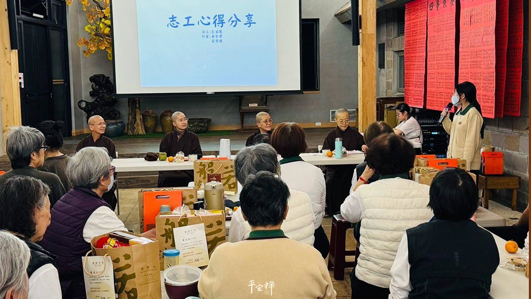 平安禪,靜坐,冥想,禪修,四步驟,覺知,坐禪,樂活禪,斷食禪,心道法師,護關,法工,