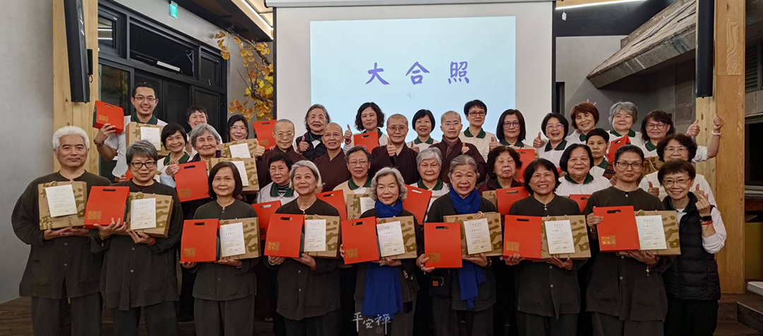 平安禪,靜坐,冥想,禪修,四步驟,覺知,坐禪,樂活禪,斷食禪,心道法師,護關,法工,