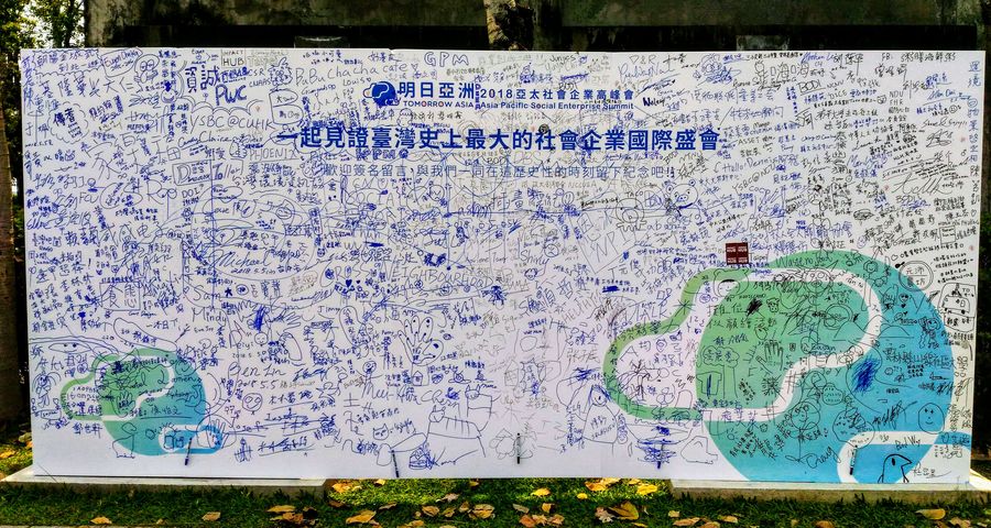 明日亞洲︰2018亞太社會企業高峰會