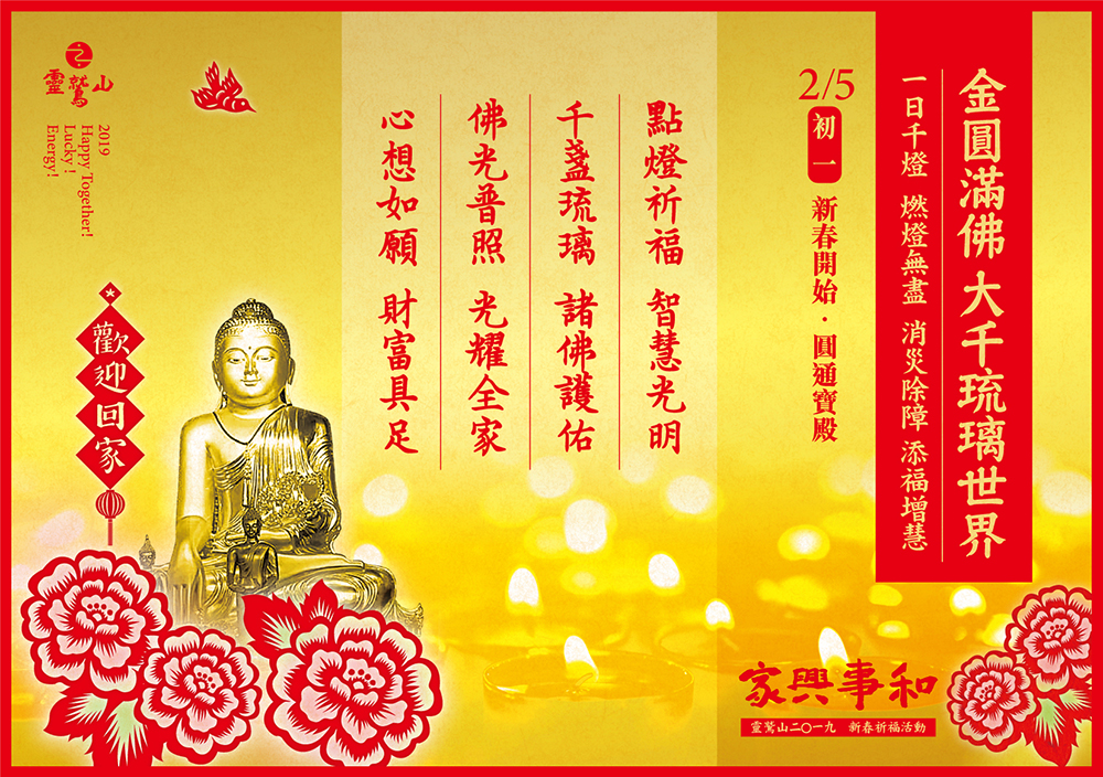 靈鷲山,坐禪,禪修,心道法師,打坐,吐納,壓力,能量,觀音道場