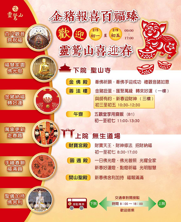 靈鷲山,坐禪,禪修,心道法師,打坐,吐納,壓力,能量,觀音道場