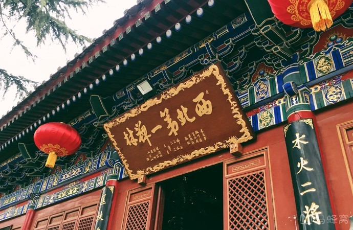 西安臥龍寺,禪堂,大般若經,四聖諦,玄奘,靈鷲山,頓超法門,禪宗